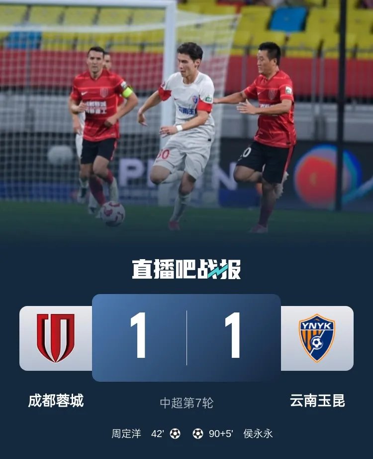 九游电脑版下载-包含赛后体能课后，成都蓉城手感冰凉备战欧联，目标明确，球队文化再被提及的词条